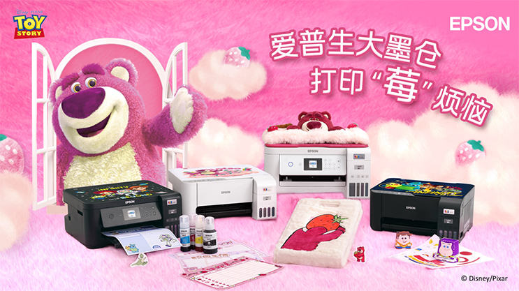 萌心之選！愛普生迪士尼草莓熊系列打印機套裝全新上線